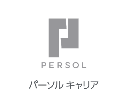 パーソルキャリア株式会社