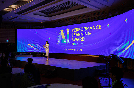 PERFORMANCE LEARNING AWARDの様子