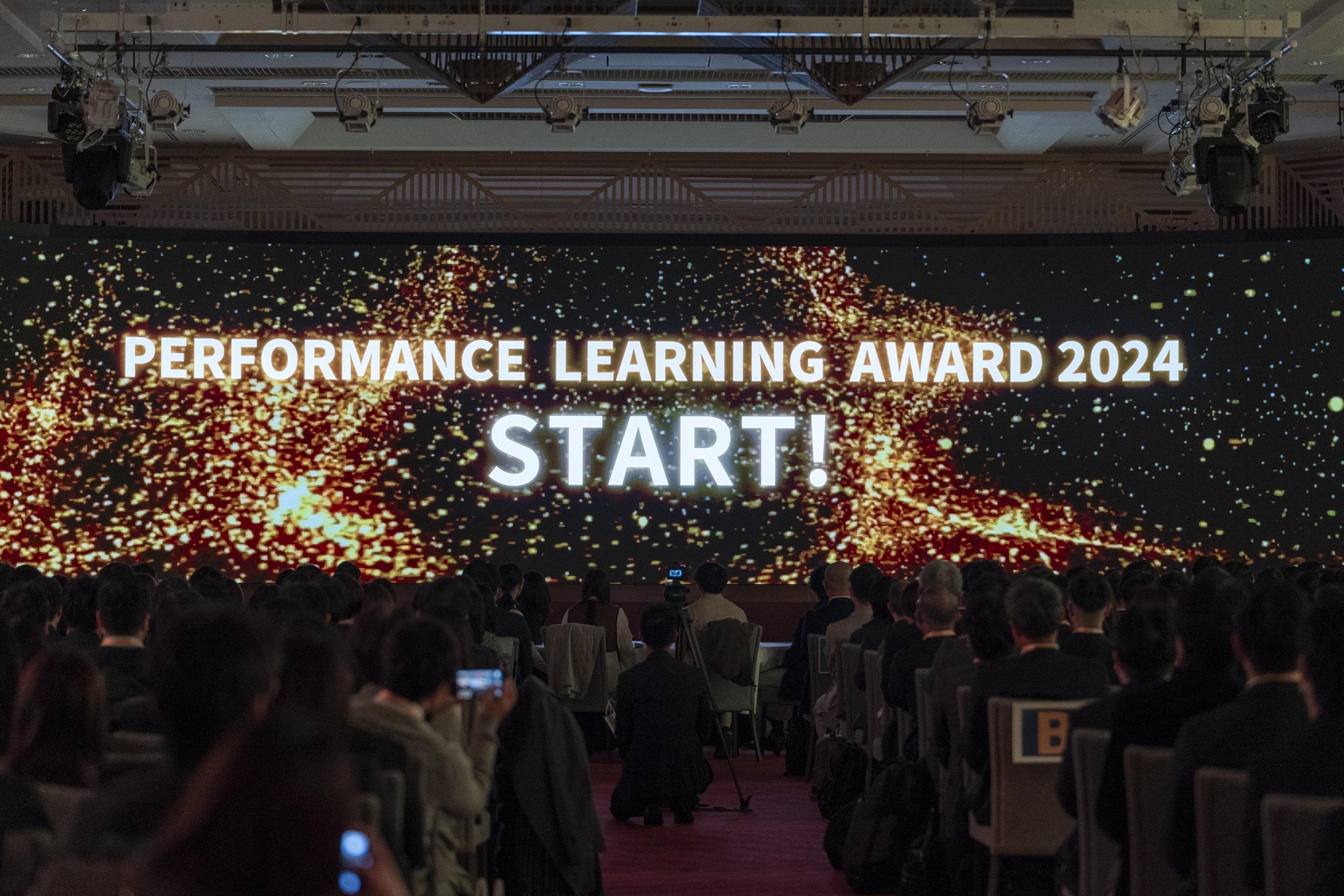 PERFORMANCE LEARNING AWARDの様子