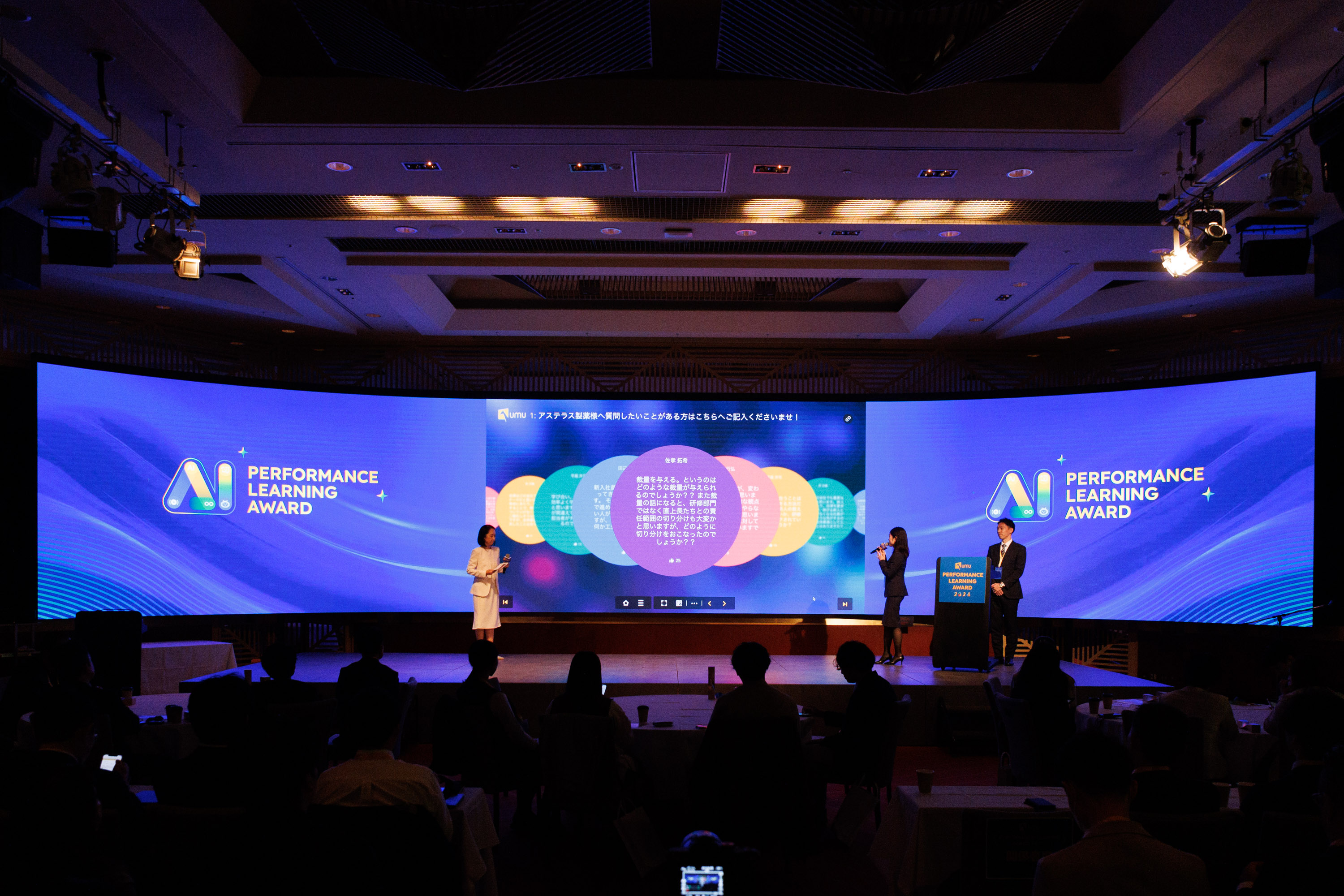 PERFORMANCE LEARNING AWARDの様子
