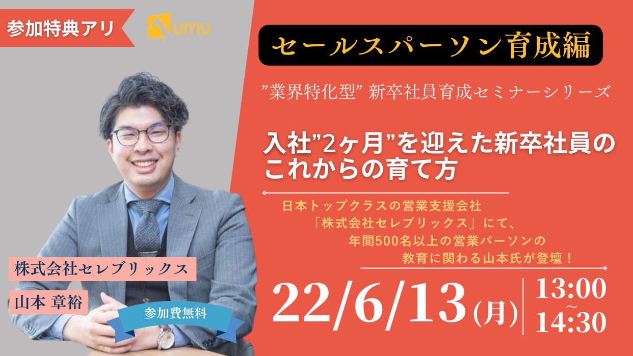 新人セミナーアイキャッチ-2.jpg
