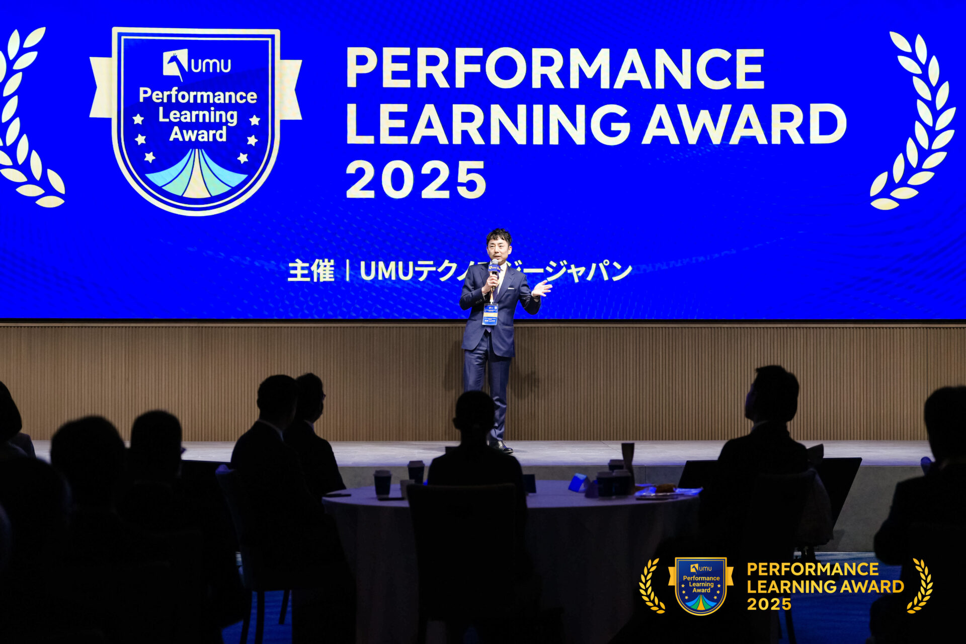 Performance Learning Award 2025 開催レポート（ダイジェスト版